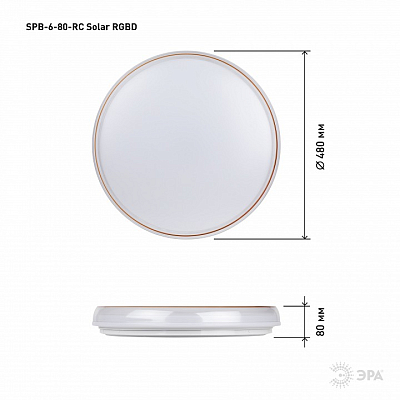 Накладной светильник Эра  SPB-6-80-RC Solar RGBD 400_400_1950678