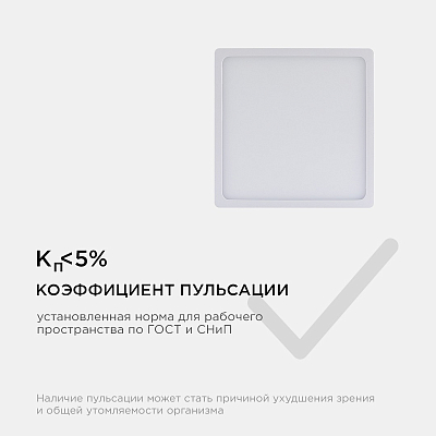 Накладной светильник Apeyron Electrics  06-48 400_400_3096120
