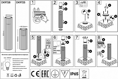 Наземный низкий светильник Denkirs Farsun DK9725-BK 400_400_1915422