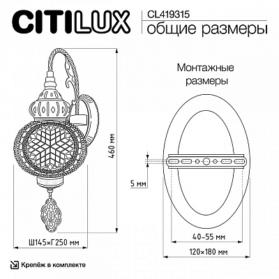 Бра Citilux Каир CL419315 400_400_1381196