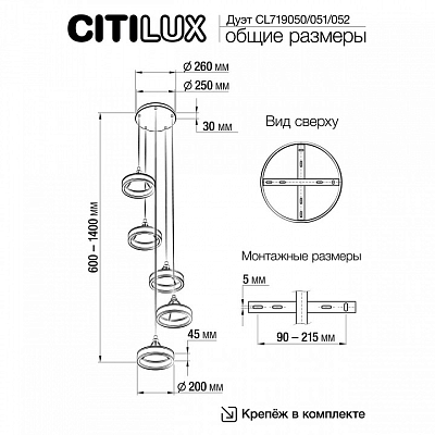 Подвесной светильник Citilux Дуэт CL719052 400_400_1692092