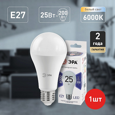 Лампа светодиодная Эра Стандарт E27 25Вт 6000K LED A65-25W-860-E27 400_400_2474275