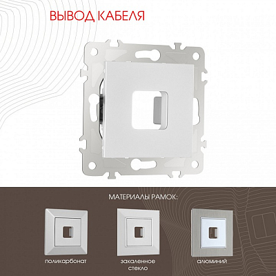 Розетка для вывод кабеля без рамки Arte Milano am-203 203.49-1.silver 400_400_2166778