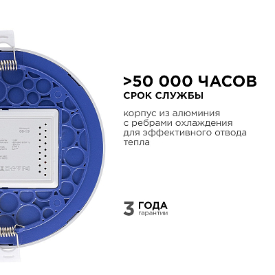 Встраиваемый светильник Apeyron Electrics  06-19 400_400_3079918