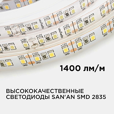 Лента светодиодная Apeyron Electrics  00-51 400_400_2175930