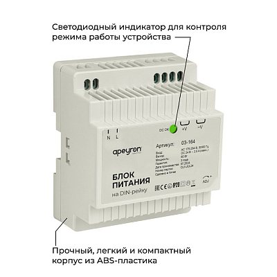 Блок питания Apeyron Electrics  03-164 400_400_2176701