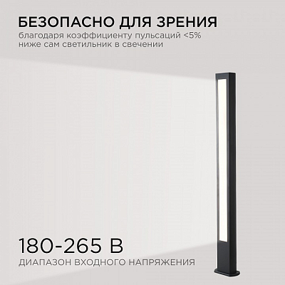 Наземный высокий светильник Apeyron Electrics  31-13 400_400_2733683