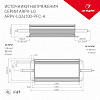 Блок питания с проводом Arlight ARPV-LG 030013 100_100_1888721