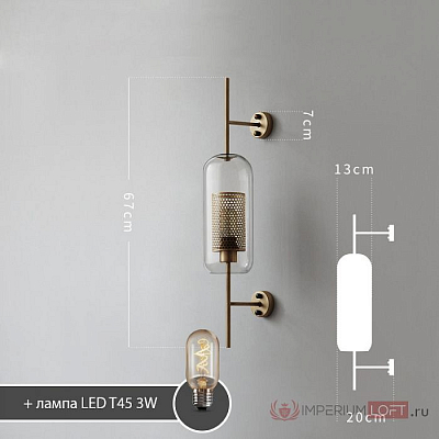 Бра Imperiumloft CATCH WALL CATCHWALL01 400_400_1977439