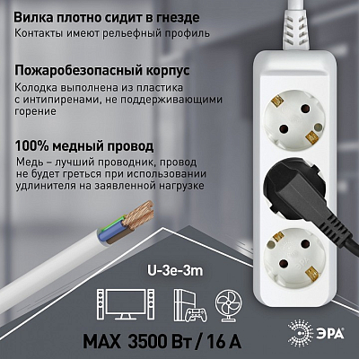 Удлинитель Эра  U-3e-3m-3x1,5 400_400_2404901