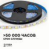 Лента светодиодная OGM  LSE-270 100_100_2854001