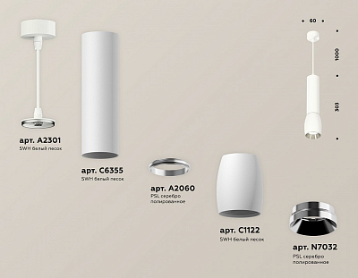 Подвесной светильник Ambrella Light XP XP1122020 400_400_2009887