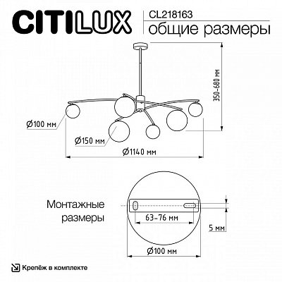 Люстра на штанге Citilux Fisher CL218163 400_400_1694551