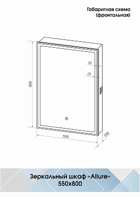 Зеркало-шкаф Allure LED 550х800 левый с розеткой 400_400_2910099