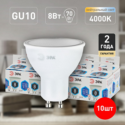 Лампа светодиодная Эра Стандарт GU10 8Вт 4000K LED MR16-8W-840-GU10 400_400_2474294