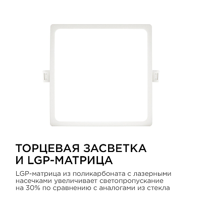 Встраиваемый светильник Apeyron Electrics  06-30 400_400_3075171