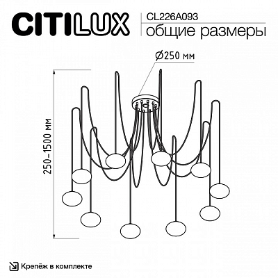 Подвесная люстра Citilux Atman Smart CL226A093 400_400_1694355