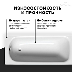 Ванна Saniform Plus Мод.363-1 170х70 белый + easy-clean 250_100_2910727