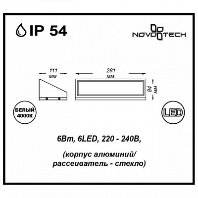 Накладной светильник Novotech Submarine 357225 400_400_1696661