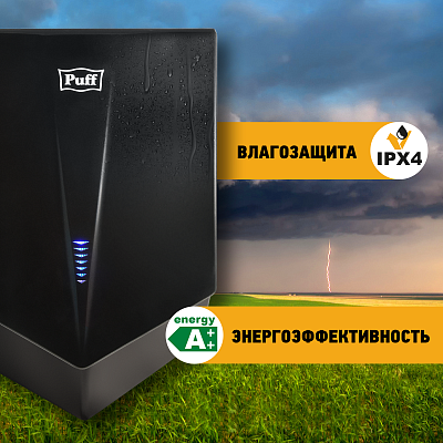 Электросушитель для рук PUFF-8802Bl высокоскоростной, черный 1,2 кВт (1401.412) 400_400_2922433