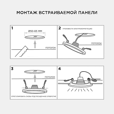Встраиваемый светильник OGM  LP-03 400_400_2854304