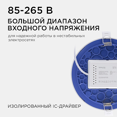 Встраиваемый светильник Apeyron Electrics  06-19 400_400_3079914