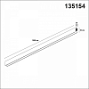 Трек накладной Novotech Flum 135154 100_100_2119888