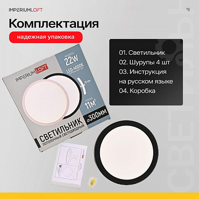 Накладной светильник Imperiumloft  Slim01 400_400_2633296