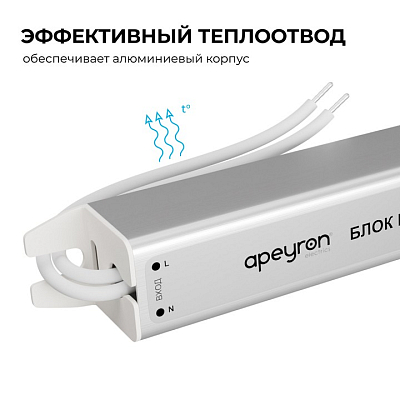 Блок питания с проводом Apeyron Electrics  03-175 400_400_2176737