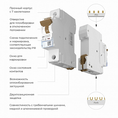 Автоматический выключатель 1P Werkel Автоматические выключатели W901P636 400_400_1882307