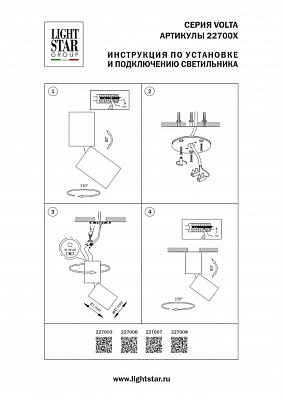 Светильник на штанге Lightstar Volta CCT 227003 400_400_2837721