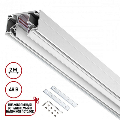 Трек встраиваемый Novotech FLUM 135241 400_400_2120357