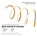 Лента светодиодная OGM  LSE-297 250_100_2854170