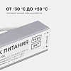 Блок питания с проводом Apeyron Electrics  03-102 100_100_3121155