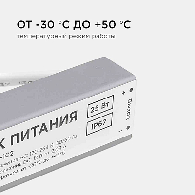 Блок питания с проводом Apeyron Electrics  03-102 400_400_3121155