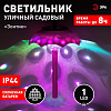 Наземный низкий светильник Эра  ERASF22-53 100_100_3103848