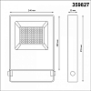 Настенно-потолочный прожектор Novotech ARMIN 359827 100_100_2735877