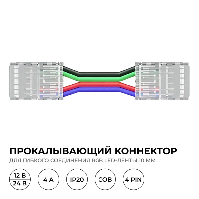 Заглушка для лент Apeyron Electrics  09-164 400_400_2738395