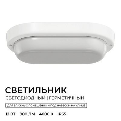 Накладной светильник OGM О28 О28-07 400_400_2874935