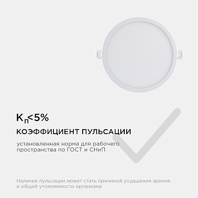 Встраиваемый светильник Apeyron Electrics  06-54 400_400_3079443