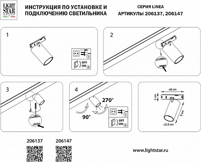 Светильник на штанге Lightstar Linea 206147 400_400_1720957