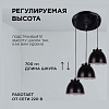 Подвесной светильник Apeyron Electrics  16-65 100_100_2383062