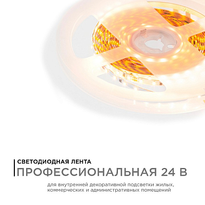 Лента светодиодная Apeyron Electrics  R00-378 400_400_2176525