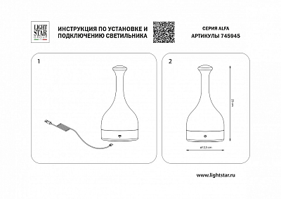 Настольная лампа декоративная Lightstar Alfa 745945 400_400_1719503