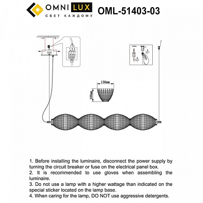 Подвесной светильник Omnilux Paglio OML-51403-04 400_400_1783650