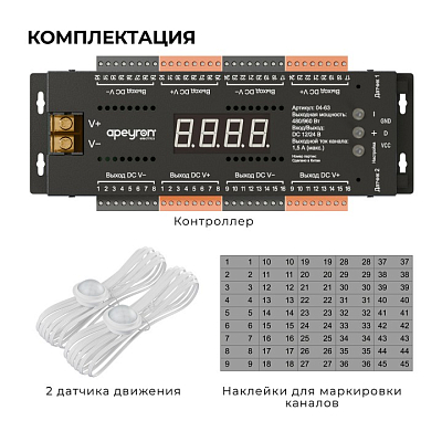 Контроллер-выключатель Apeyron Electrics  04-63 400_400_2176886
