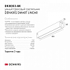 Накладной светильник Denkirs Smart DK8003-BK 100_100_1912923