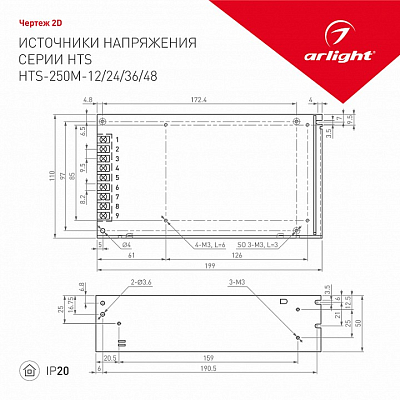 Блок питания Arlight HTS 020674 400_400_1888941