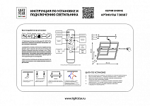 Накладной светильник Lightstar Undine 738687 250_100_1720322