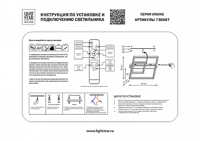 Накладной светильник Lightstar Undine 738687 400_400_1720322